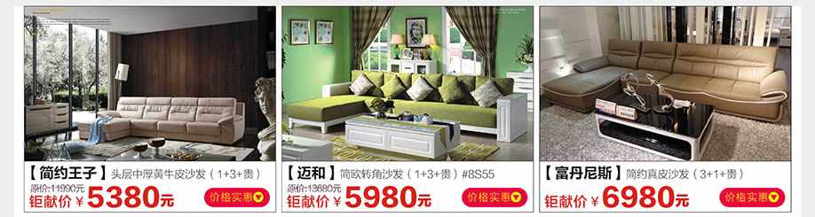 简约王子,迈和,富丹尼斯,光辉家具南岗店,广州家具卖场,家具网上商城